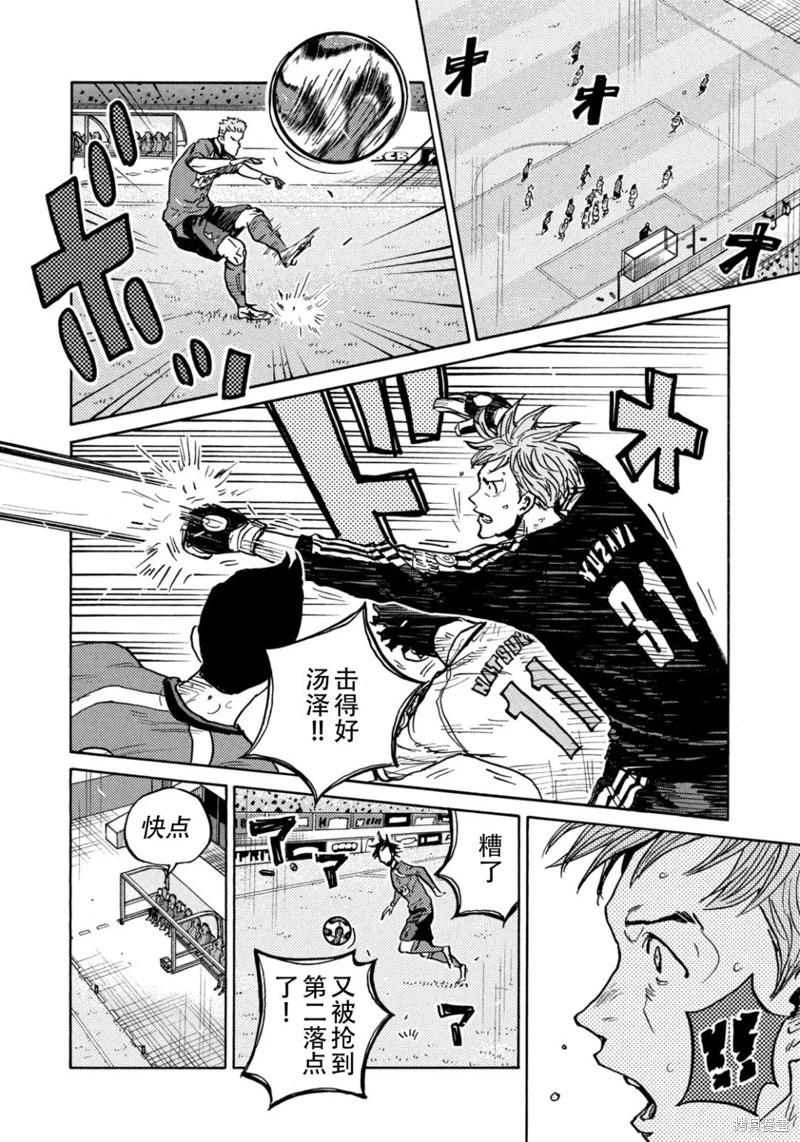 🍗逆转监督GIANT KILLING 第628话 第13页