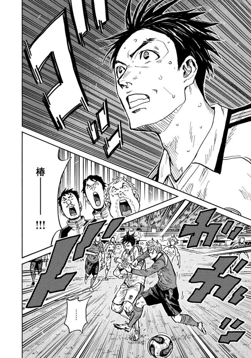 🍗逆转监督GIANT KILLING 第628话 第17页