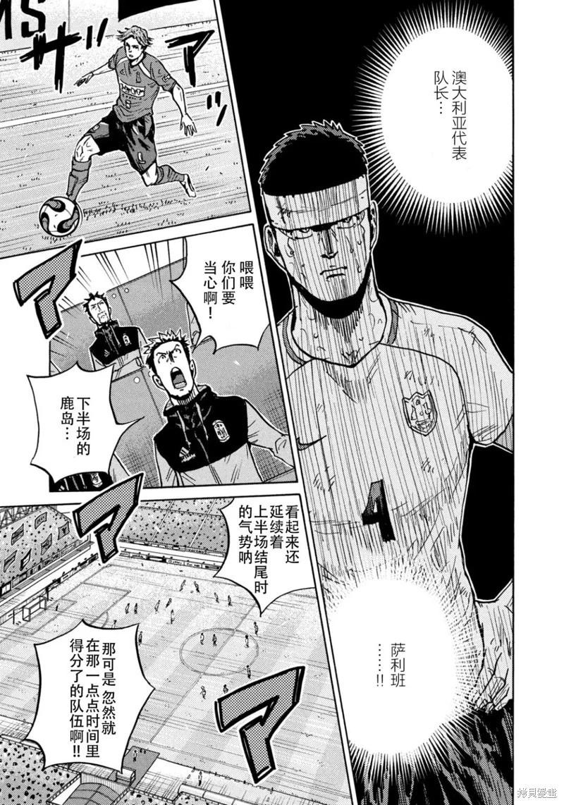 🍗逆转监督GIANT KILLING 第628话 第6页