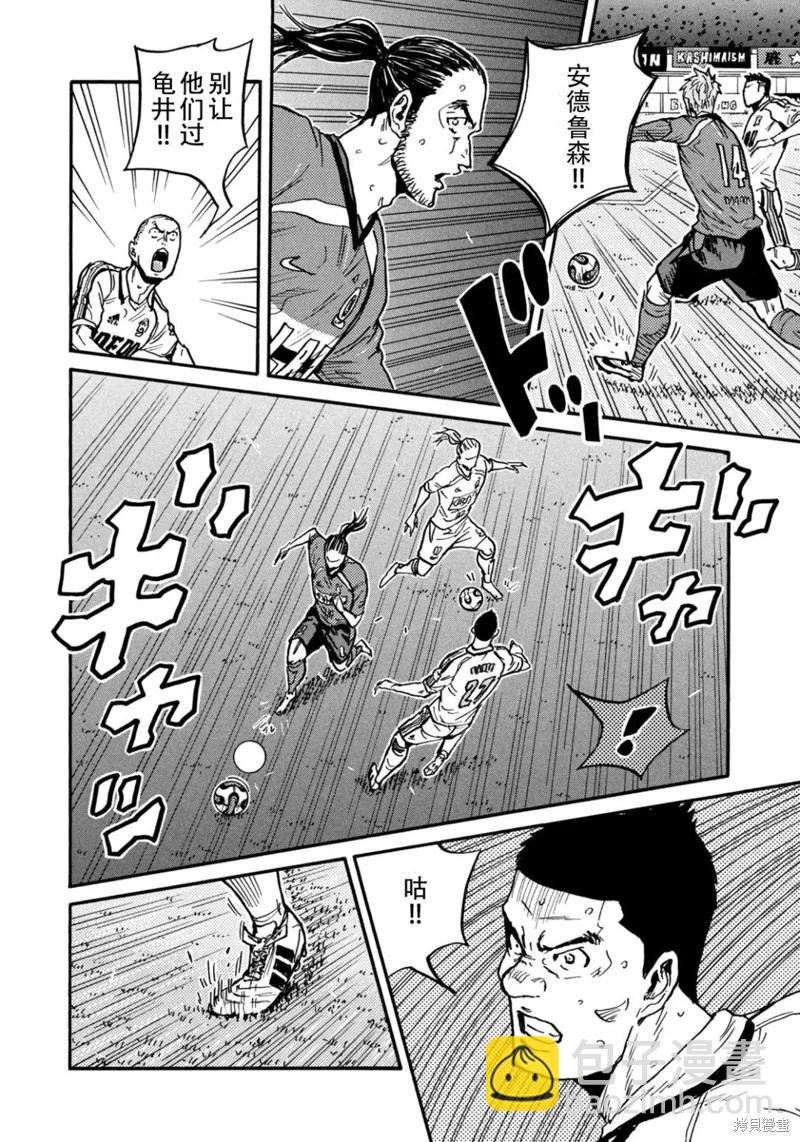 🍗逆转监督GIANT KILLING 第628话 第7页