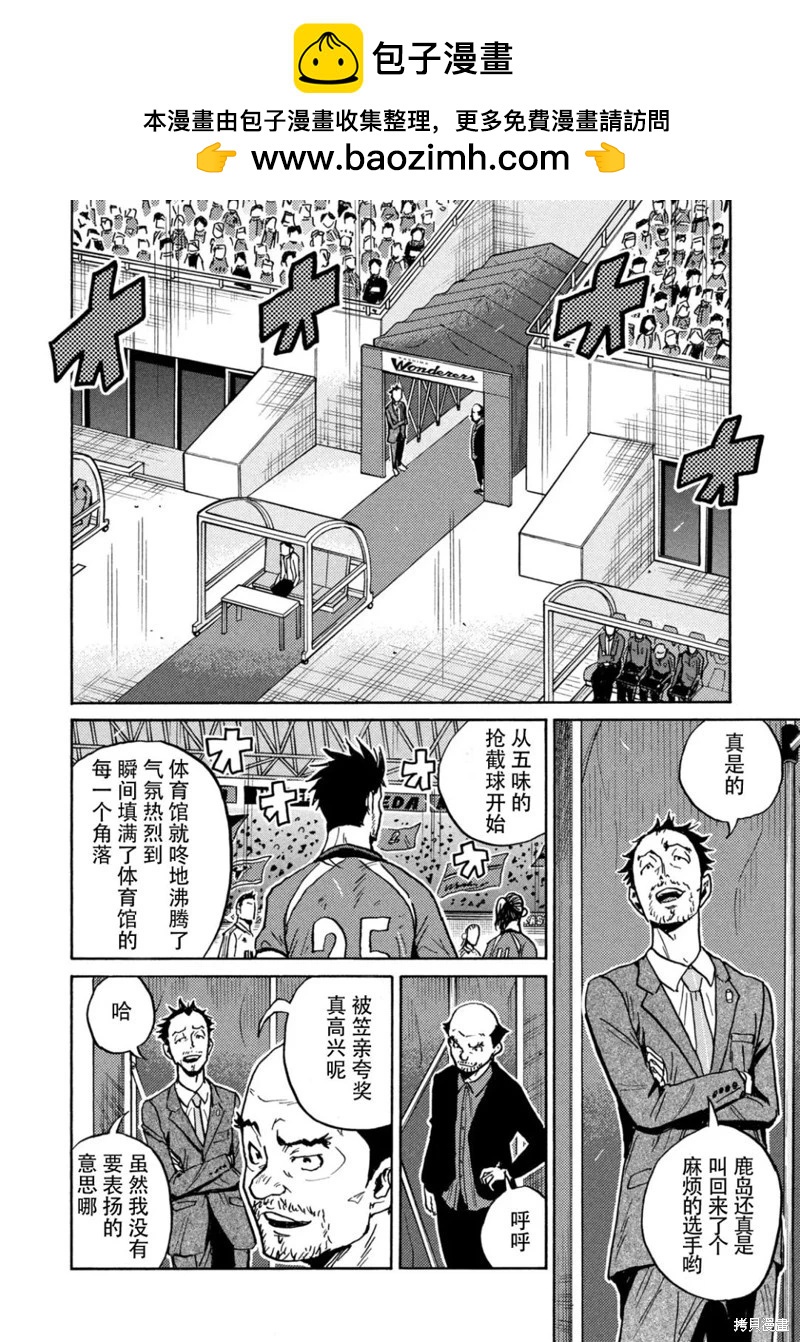 🍗逆转监督GIANT KILLING 第628话 第9页
