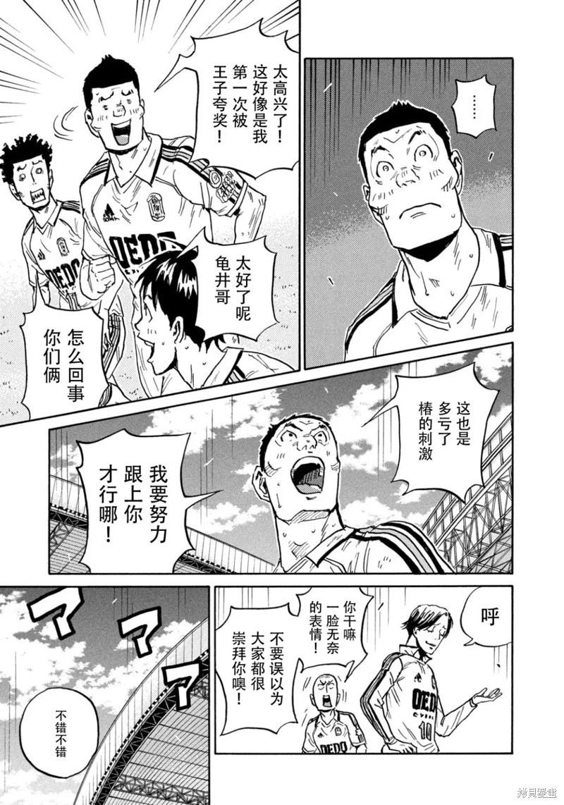 🍗逆转监督GIANT KILLING 第630话 第13页