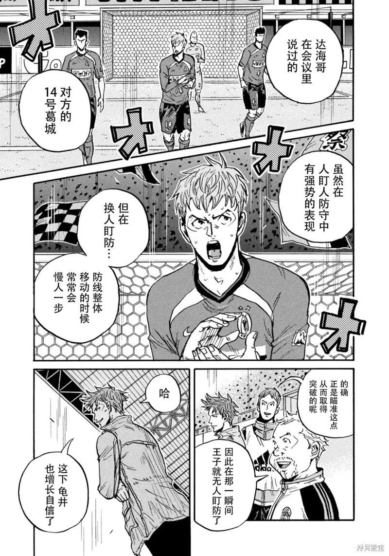 🍗逆转监督GIANT KILLING 第630话 第15页