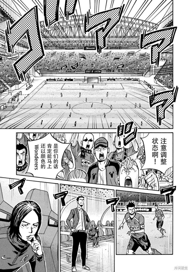 🍗逆转监督GIANT KILLING 第630话 第17页