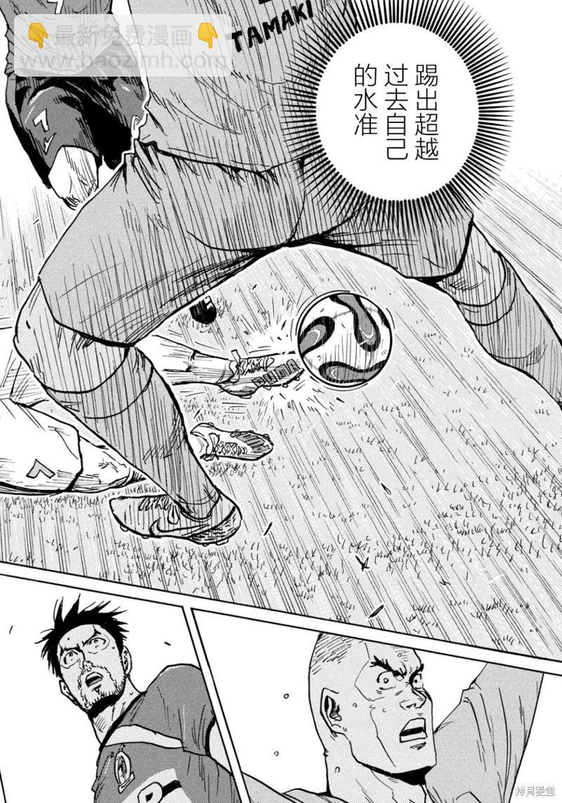 🍗逆转监督GIANT KILLING 第630话 第6页