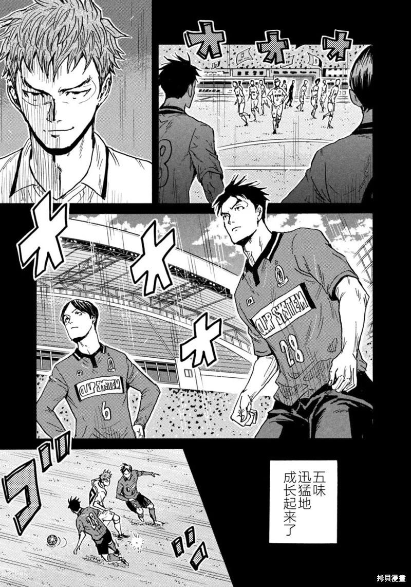 🍗逆转监督GIANT KILLING 第632话 第17页