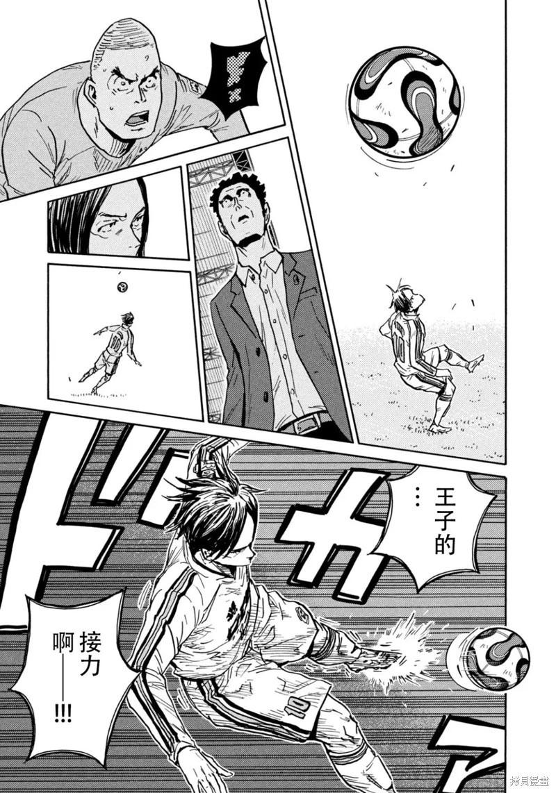 🍗逆转监督GIANT KILLING 第634话 第15页
