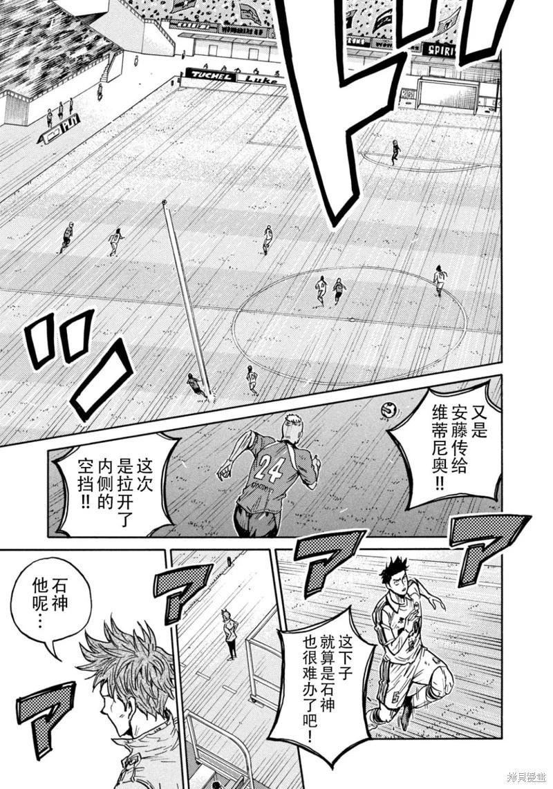 🍗逆转监督GIANT KILLING 第636话 第15页