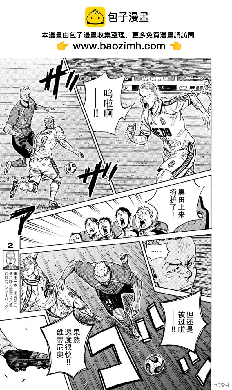 🍗逆转监督GIANT KILLING 第636话 第17页