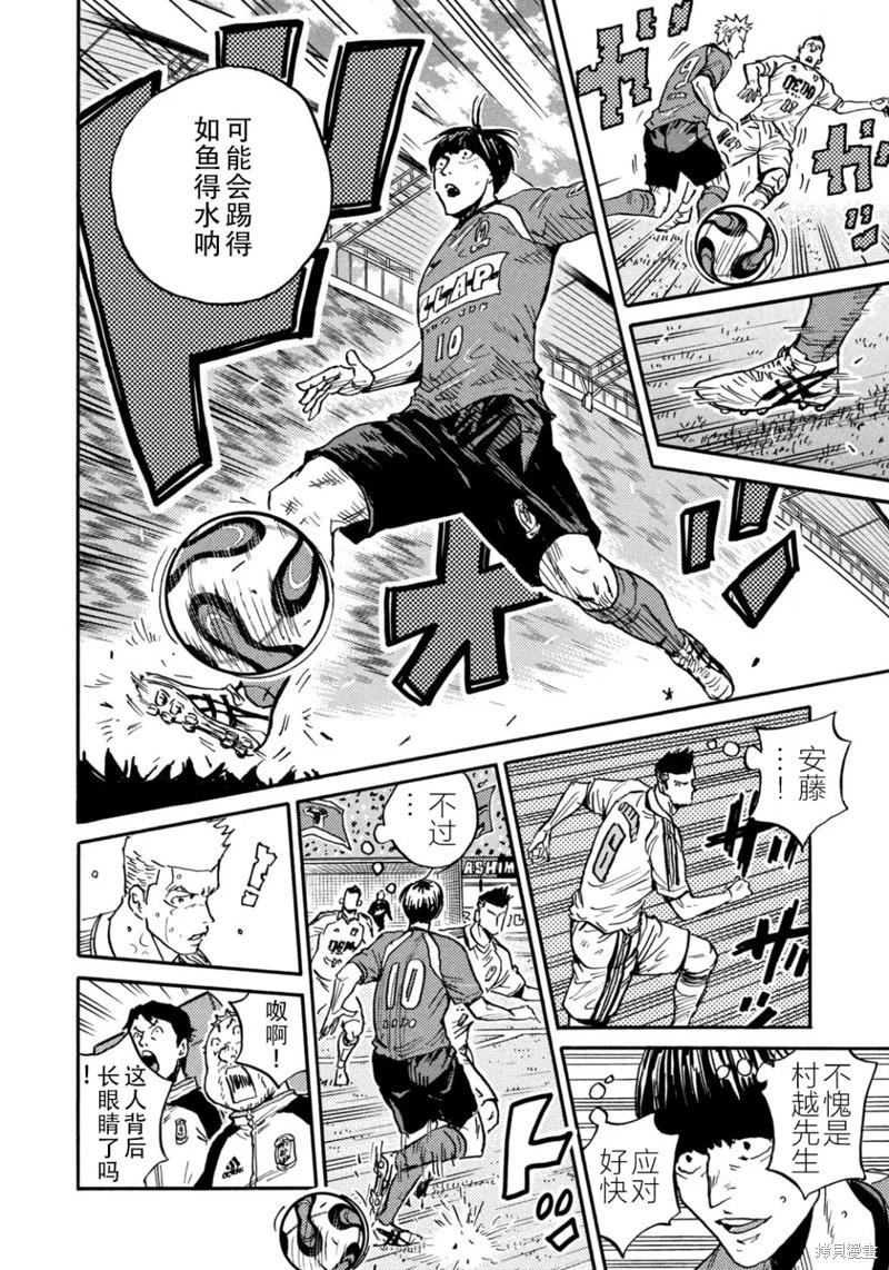 🍗逆转监督GIANT KILLING 第636话 第8页