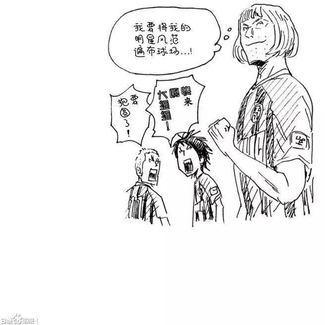 🍗逆转监督GIANT KILLING 第330回 第20页