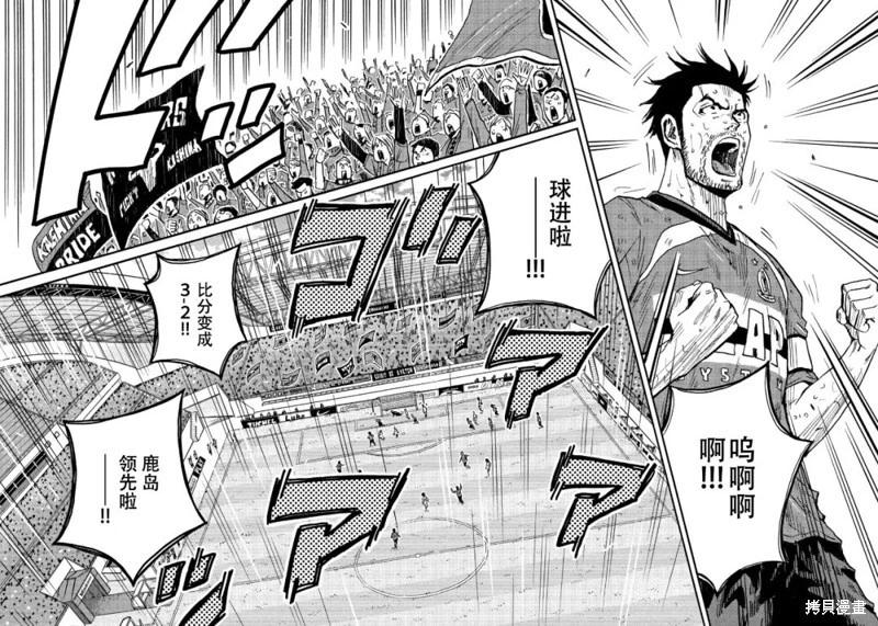 🍗逆转监督GIANT KILLING 第638话 第6页