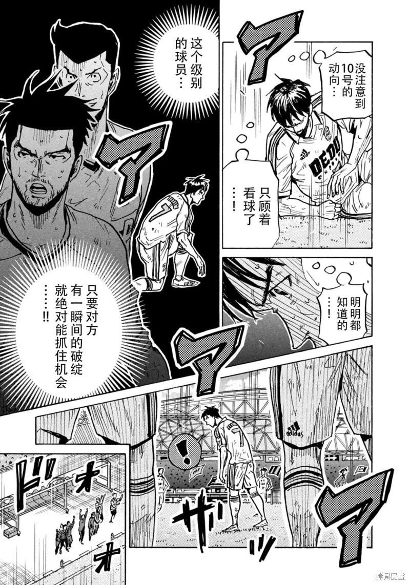 🍗逆转监督GIANT KILLING 第638话 第8页