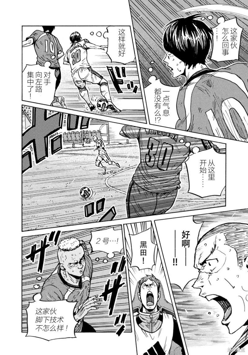 🍗逆转监督GIANT KILLING 第640话 第16页