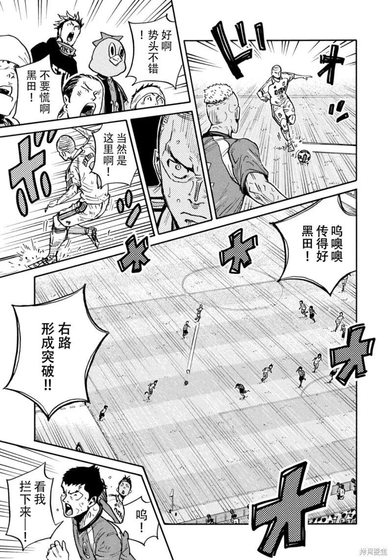 🍗逆转监督GIANT KILLING 第640话 第17页