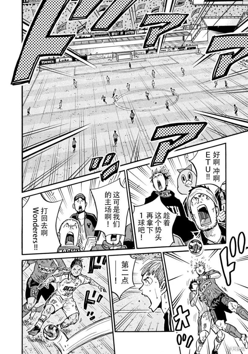 🍗逆转监督GIANT KILLING 第642话 第11页