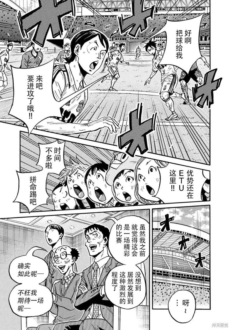 🍗逆转监督GIANT KILLING 第642话 第12页