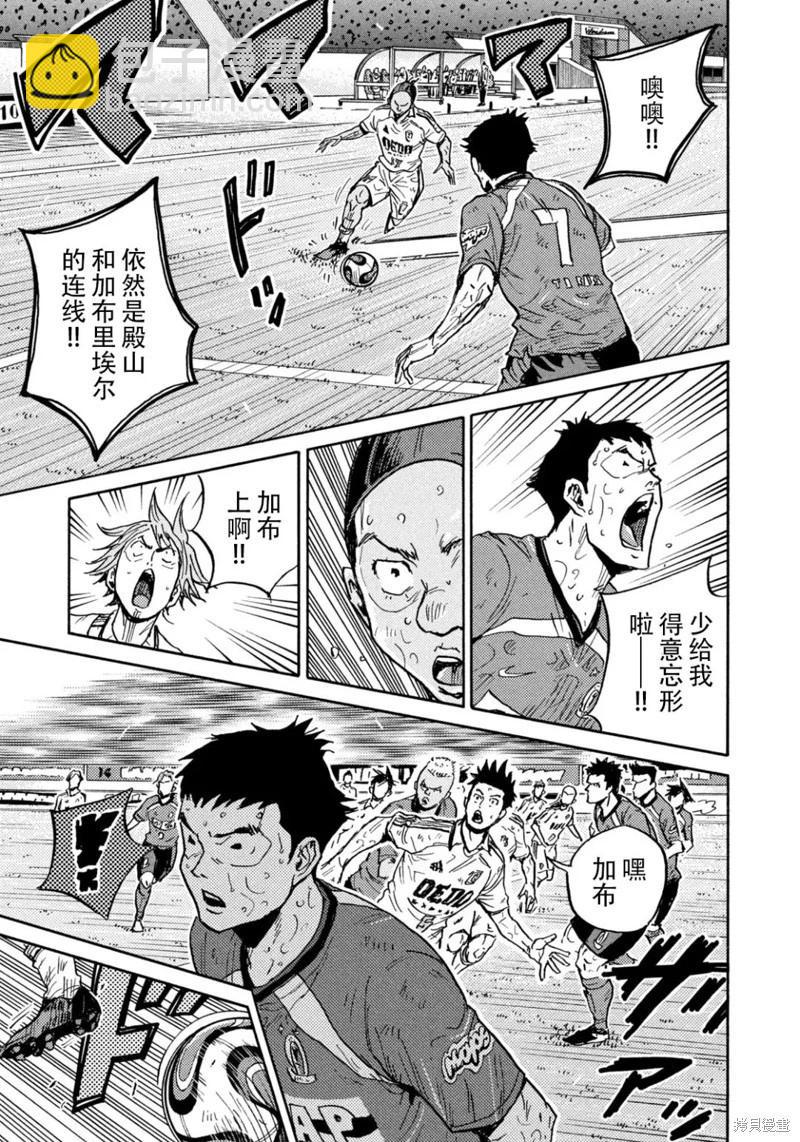 🍗逆转监督GIANT KILLING 第642话 第16页