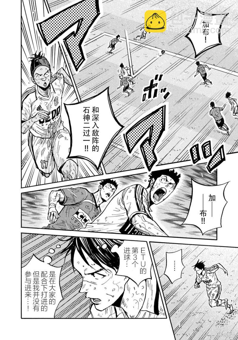 🍗逆转监督GIANT KILLING 第642话 第17页
