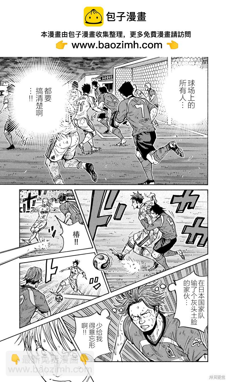 🍗逆转监督GIANT KILLING 第644话 第11页