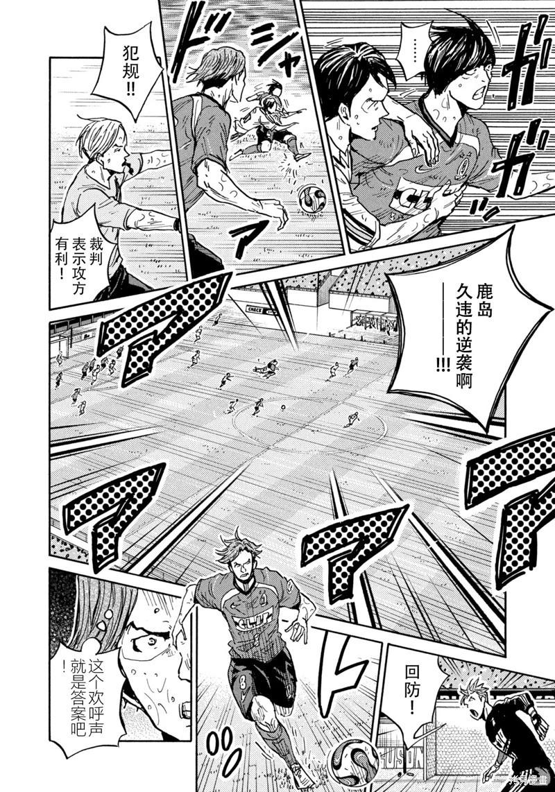 🍗逆转监督GIANT KILLING 第644话 第15页