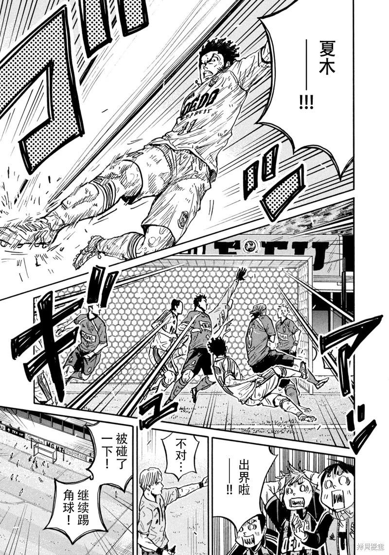 🍗逆转监督GIANT KILLING 第644话 第5页