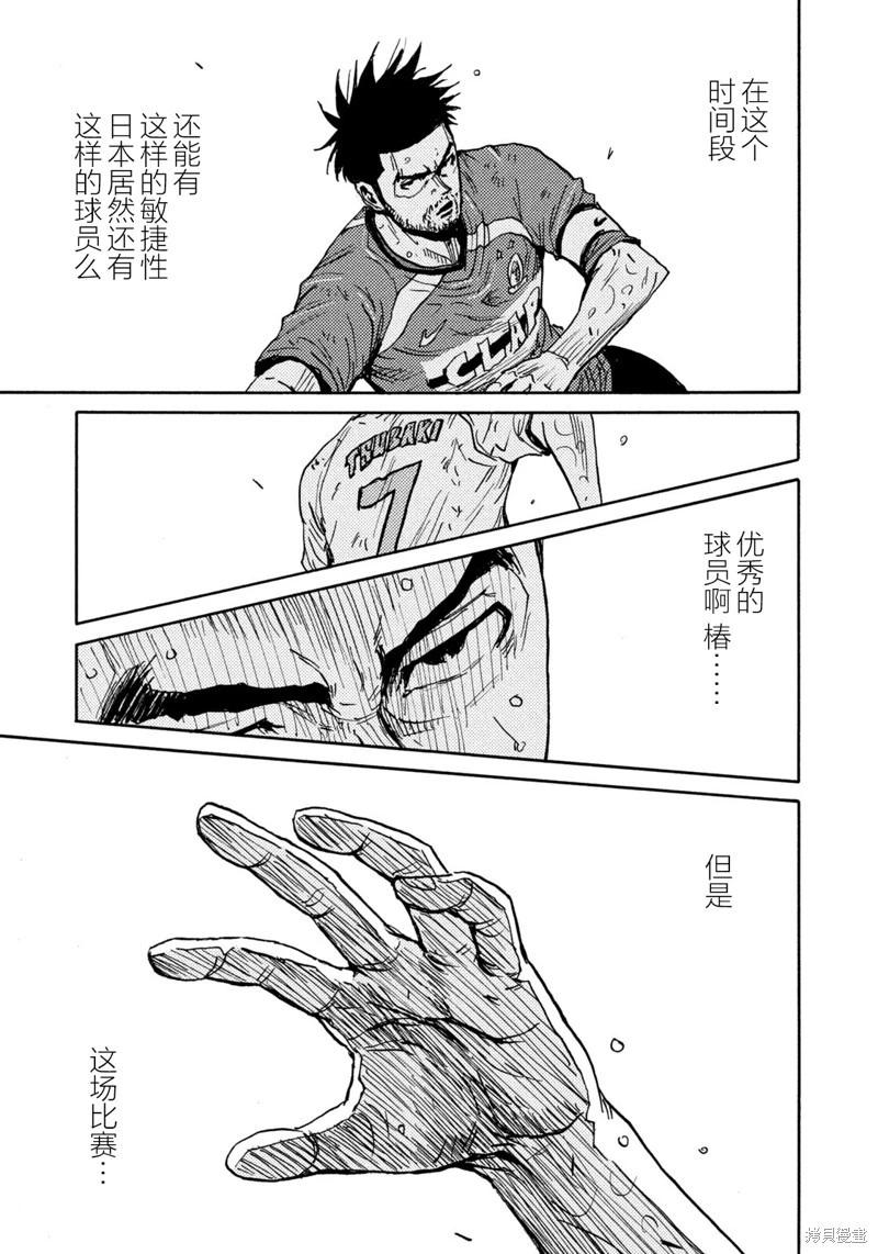🍗逆转监督GIANT KILLING 第646话 第11页