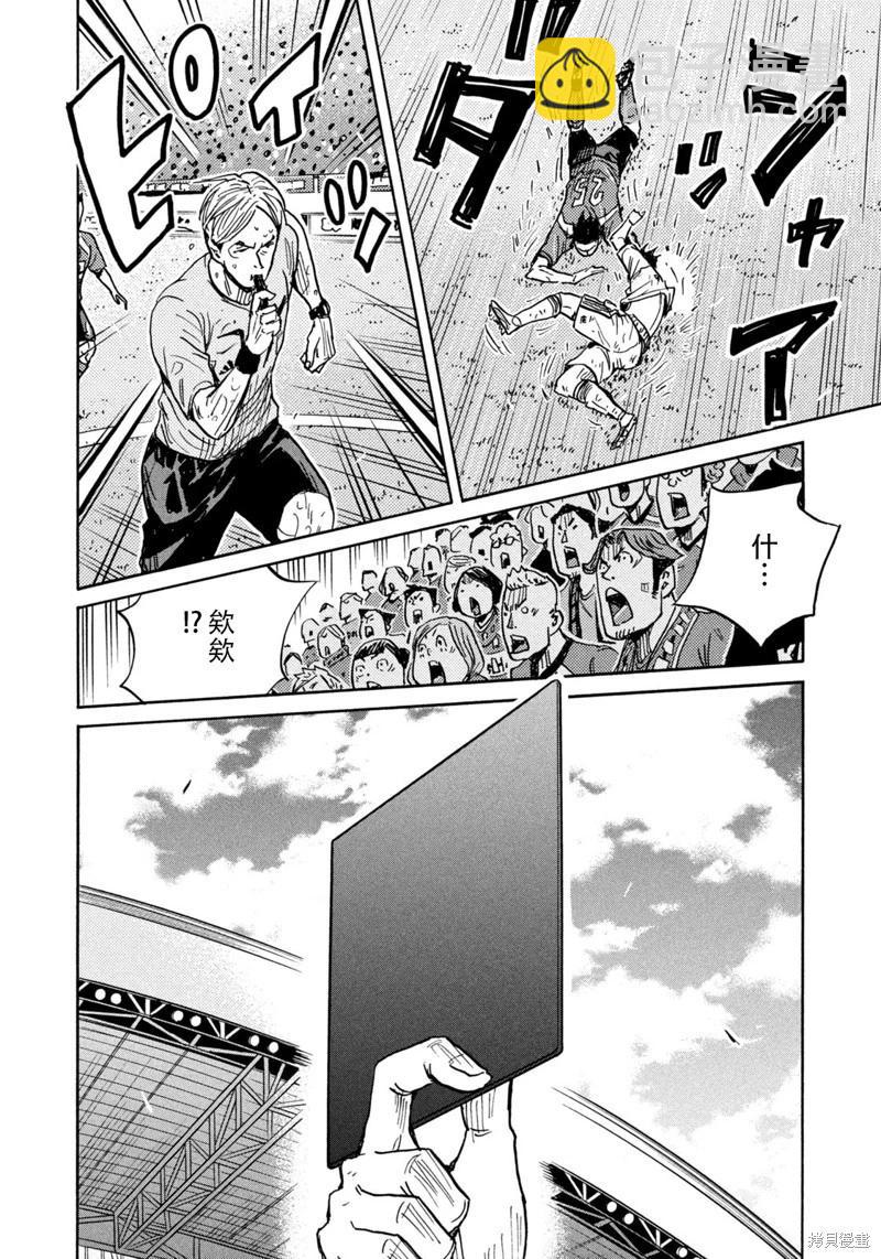 🍗逆转监督GIANT KILLING 第646话 第14页