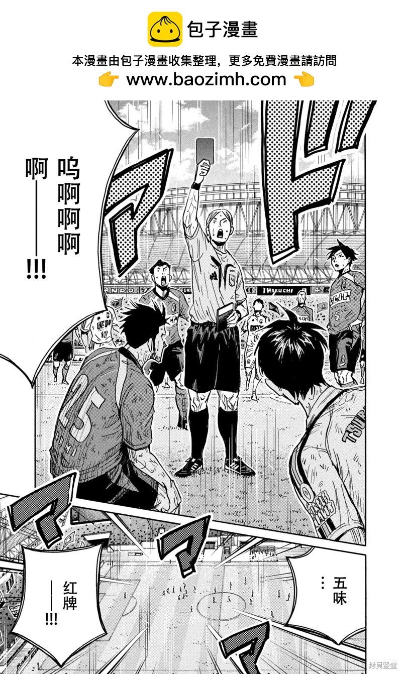 🍗逆转监督GIANT KILLING 第646话 第15页