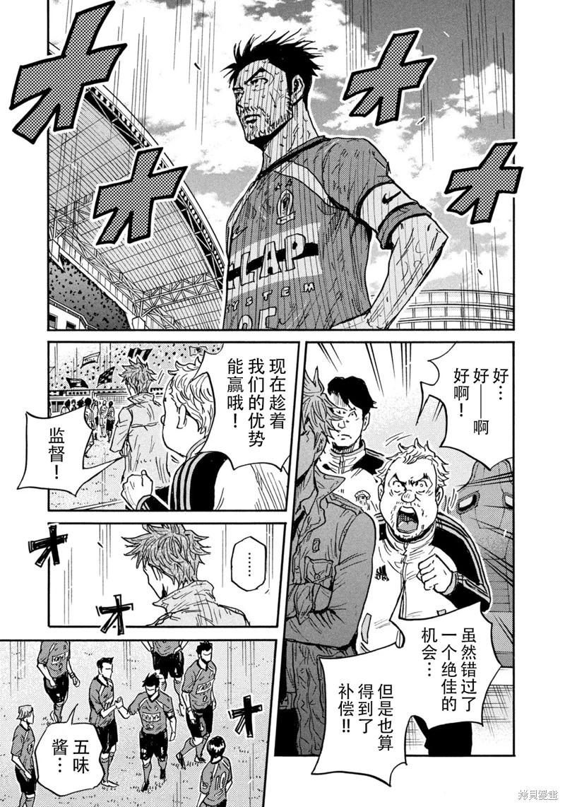 🍗逆转监督GIANT KILLING 第646话 第17页