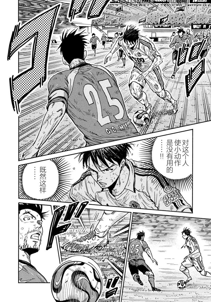 🍗逆转监督GIANT KILLING 第646话 第7页
