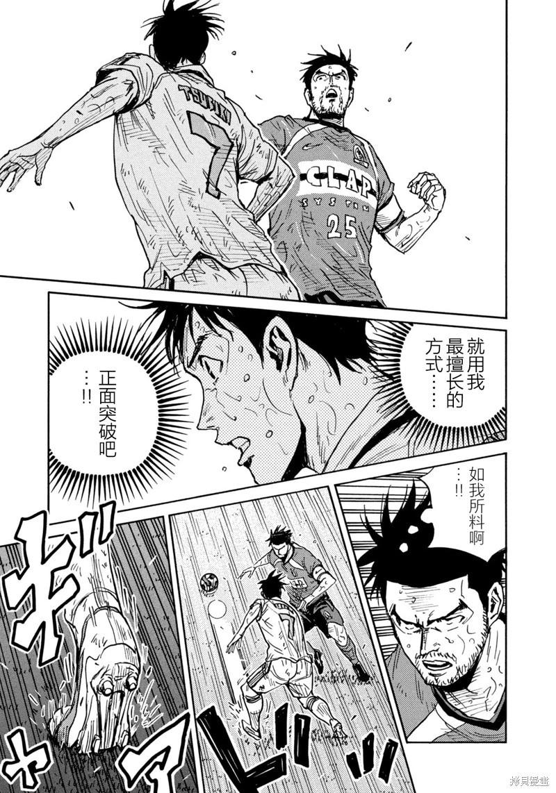 🍗逆转监督GIANT KILLING 第646话 第8页