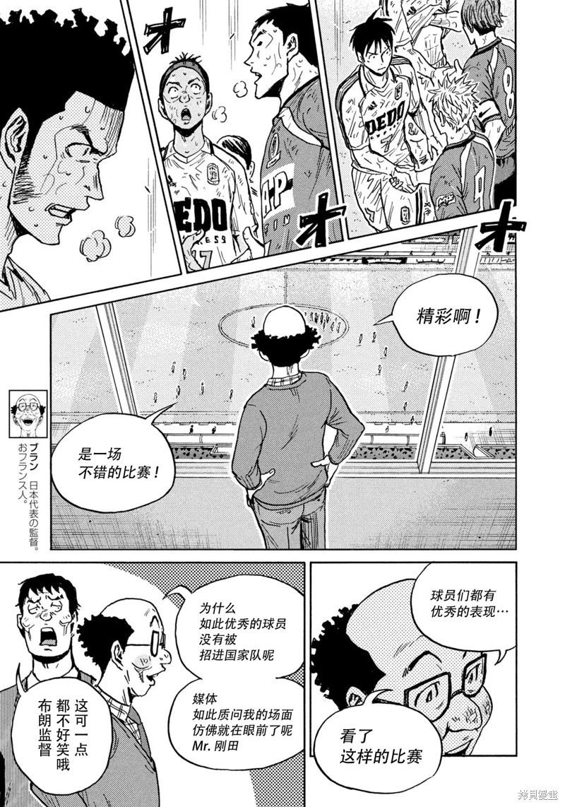 🍗逆转监督GIANT KILLING 第648话 第12页