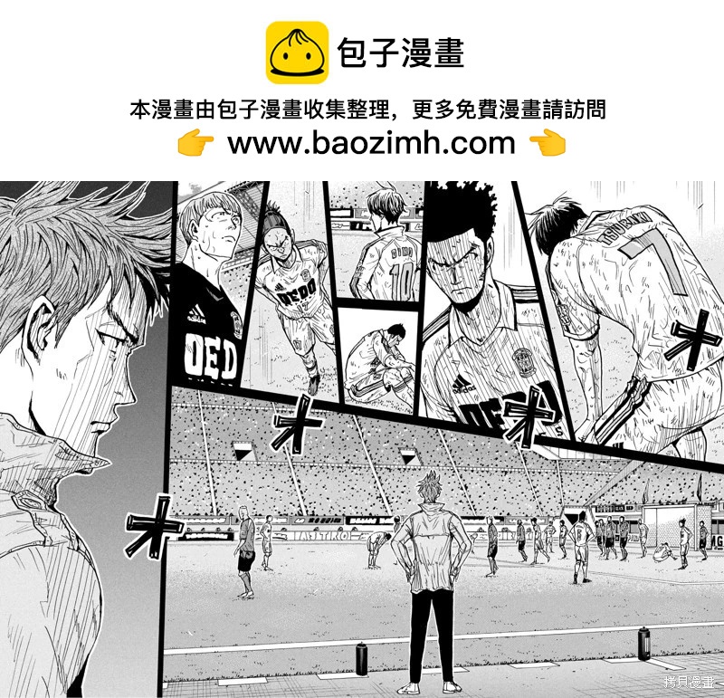 🍗逆转监督GIANT KILLING 第648话 第2页