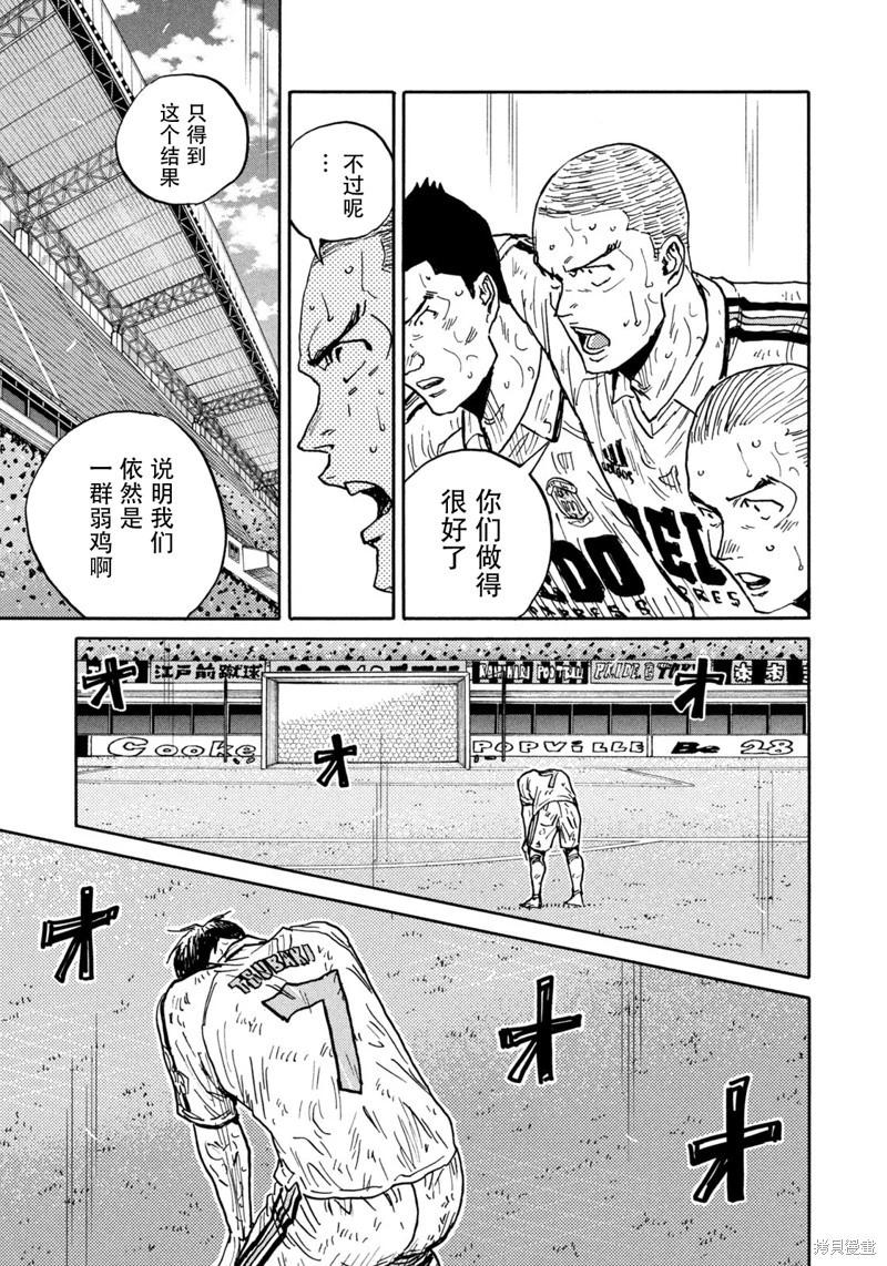 🍗逆转监督GIANT KILLING 第648话 第6页