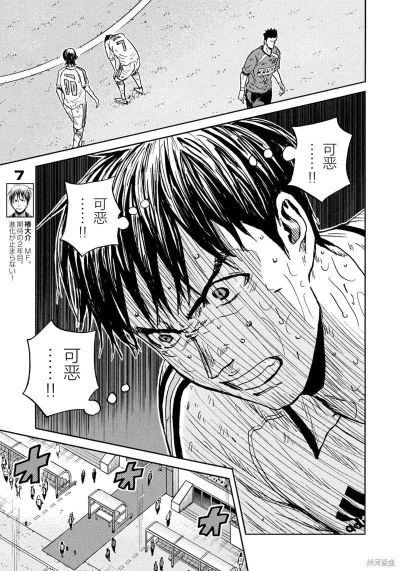 🍗逆转监督GIANT KILLING 第648话 第8页