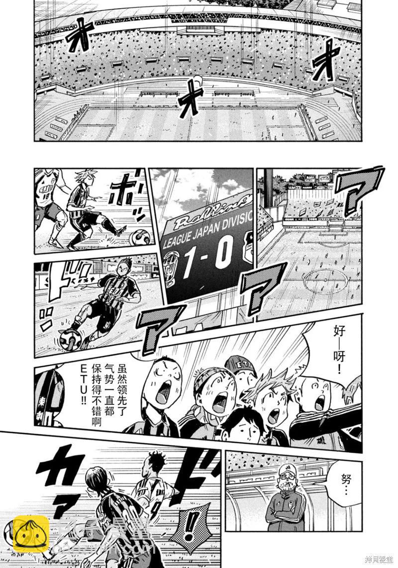 🍗逆转监督GIANT KILLING 第652话 第11页