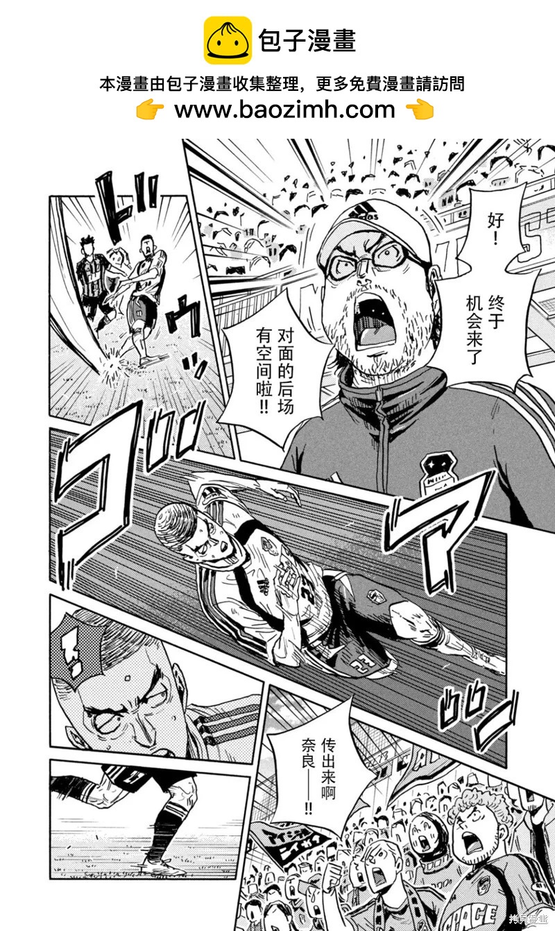 🍗逆转监督GIANT KILLING 第652话 第12页