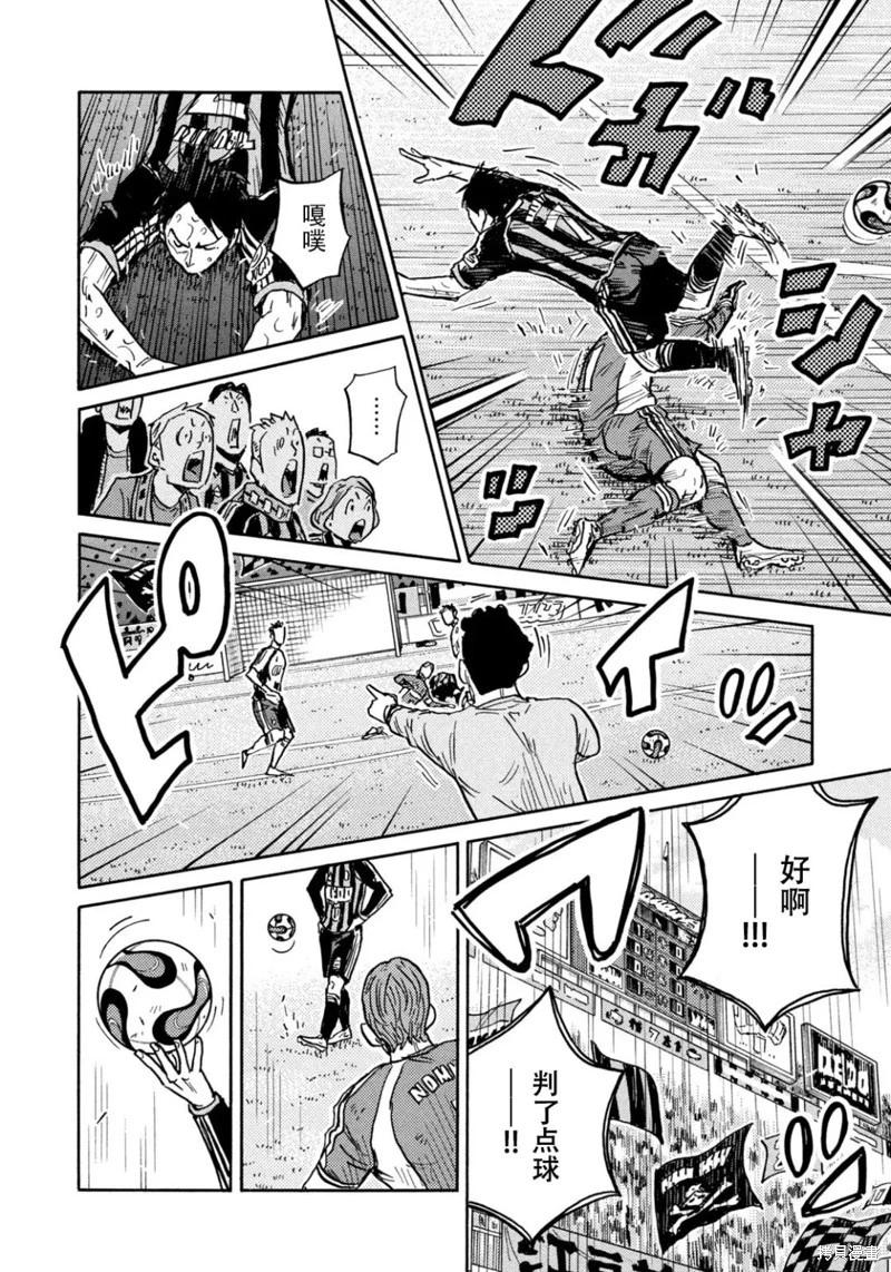 🍗逆转监督GIANT KILLING 第652话 第16页