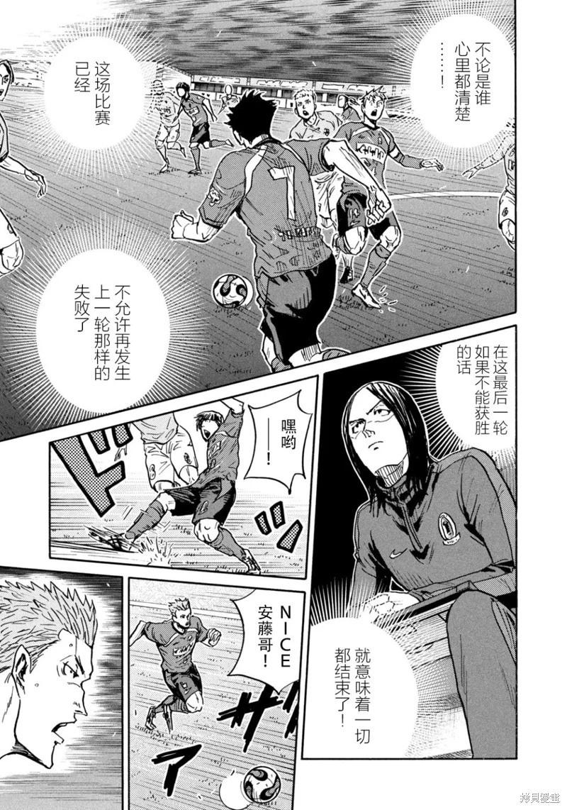 🍗逆转监督GIANT KILLING 第652话 第5页