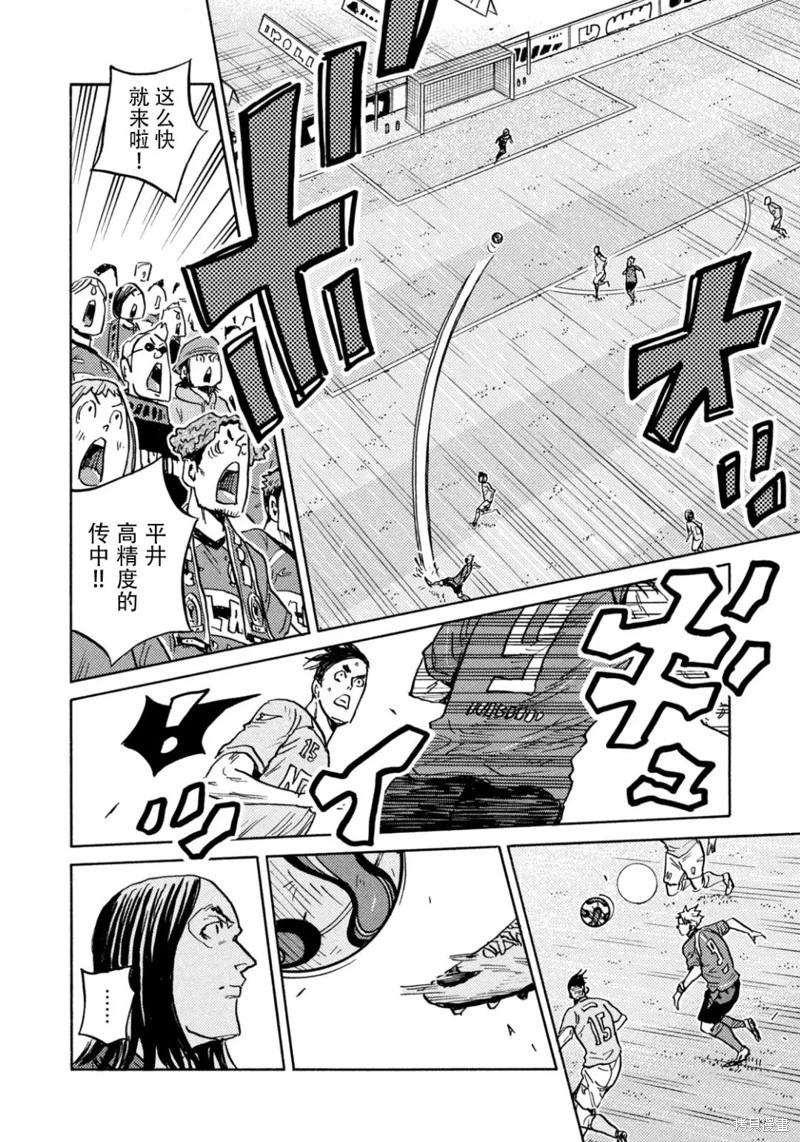 🍗逆转监督GIANT KILLING 第652话 第6页