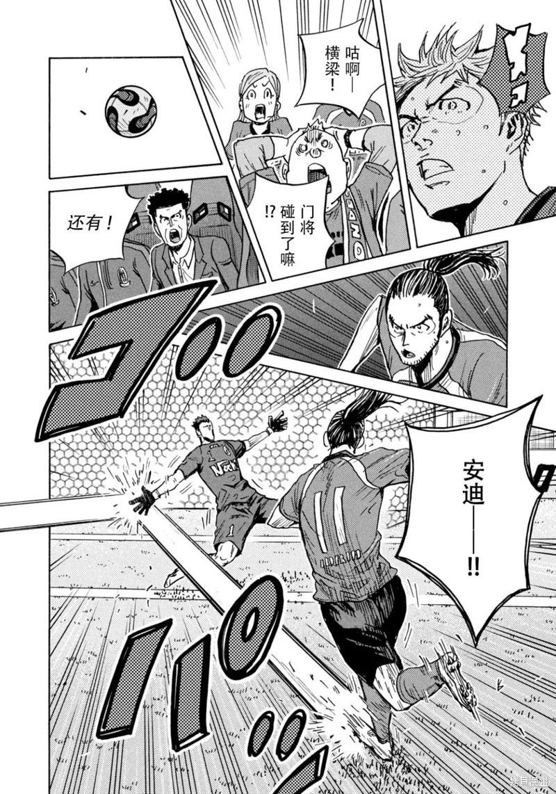 🍗逆转监督GIANT KILLING 第652话 第8页