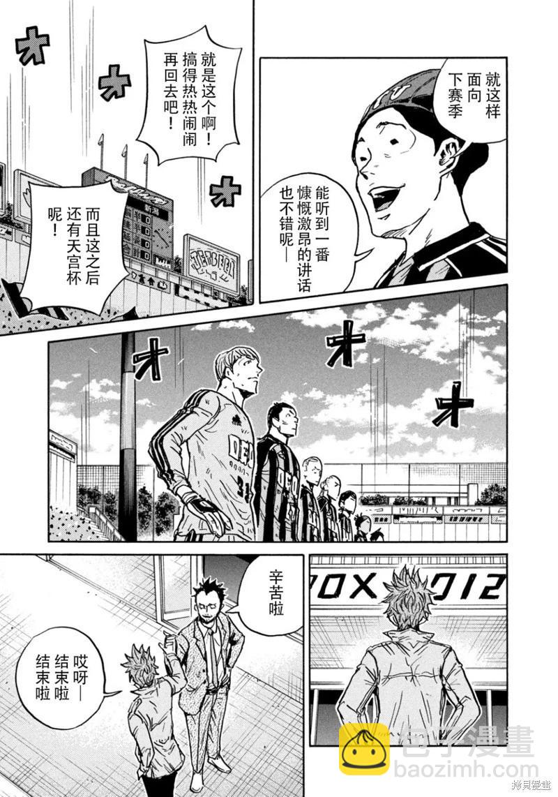 🍗逆转监督GIANT KILLING 第657话 第16页