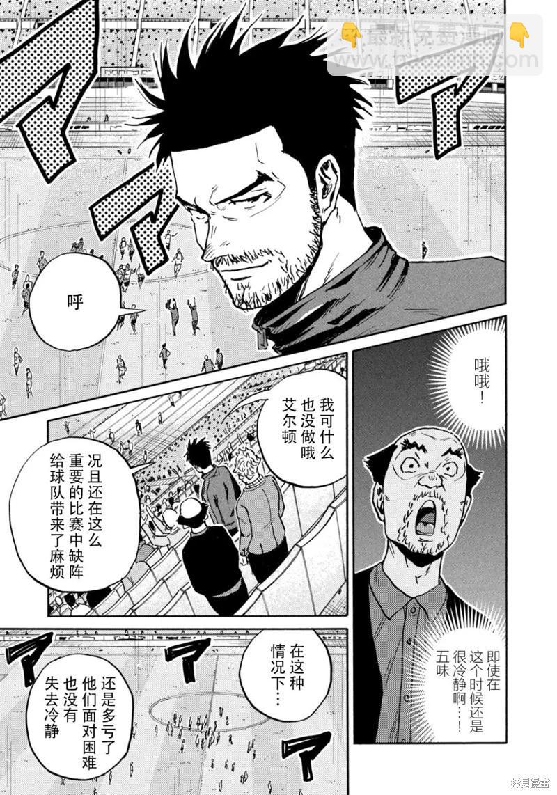 🍗逆转监督GIANT KILLING 第657话 第6页