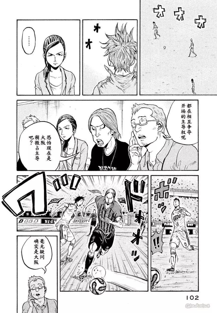 🍗逆转监督GIANT KILLING 第332回 第10页