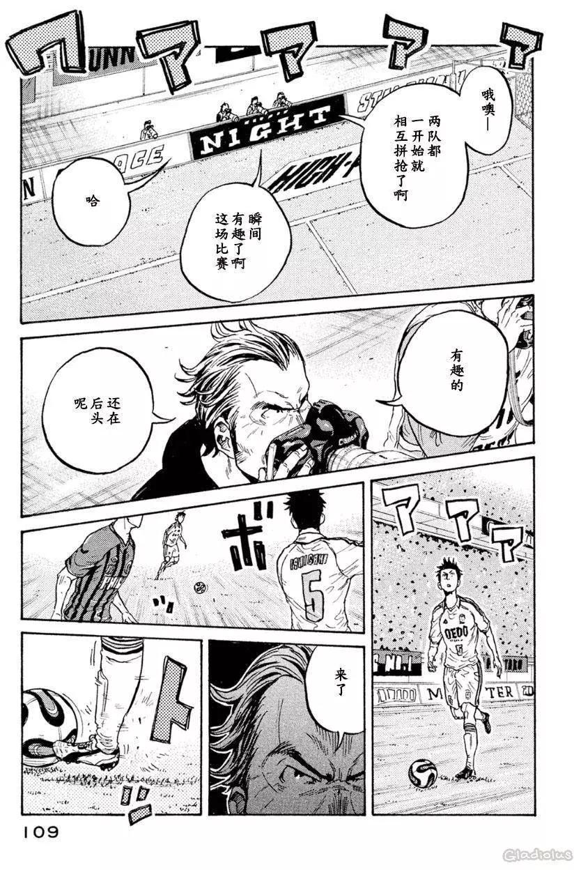🍗逆转监督GIANT KILLING 第332回 第17页