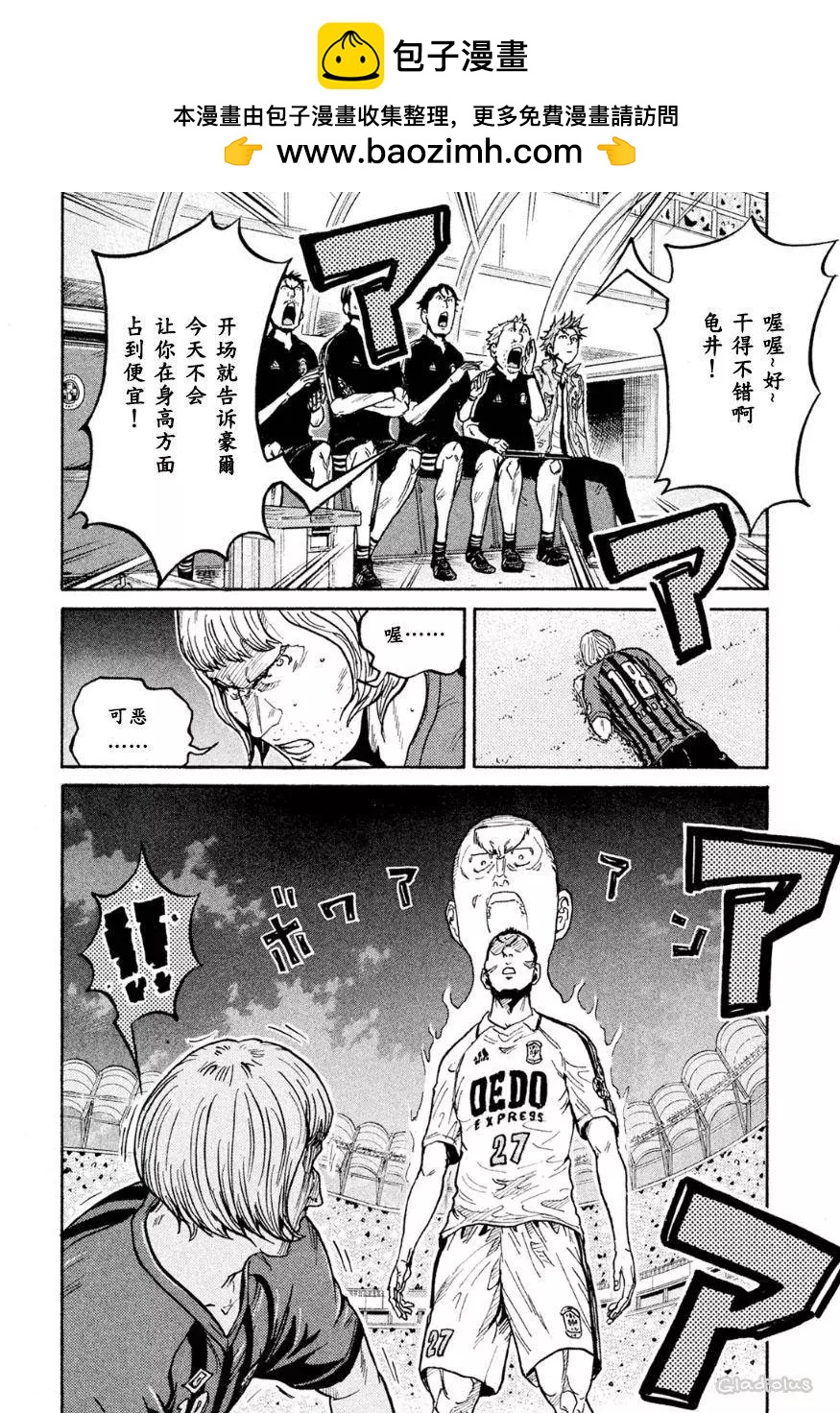 🍗逆转监督GIANT KILLING 第332回 第2页