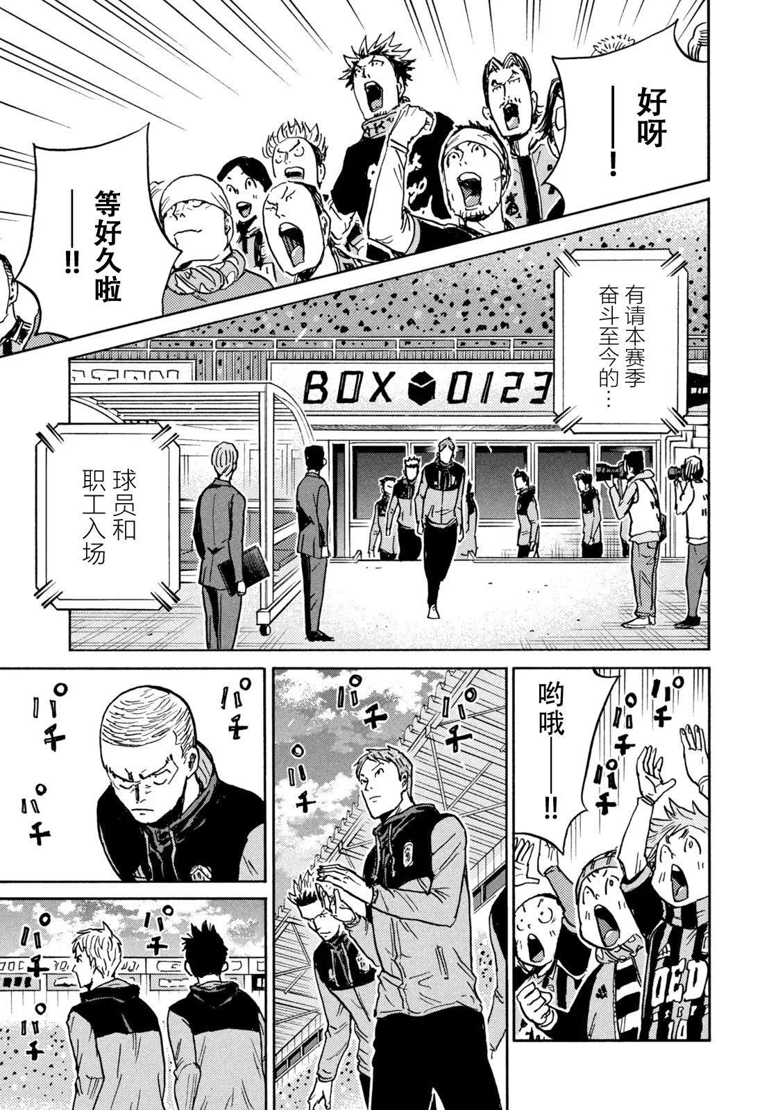 🍗逆转监督GIANT KILLING 第659话 第16页