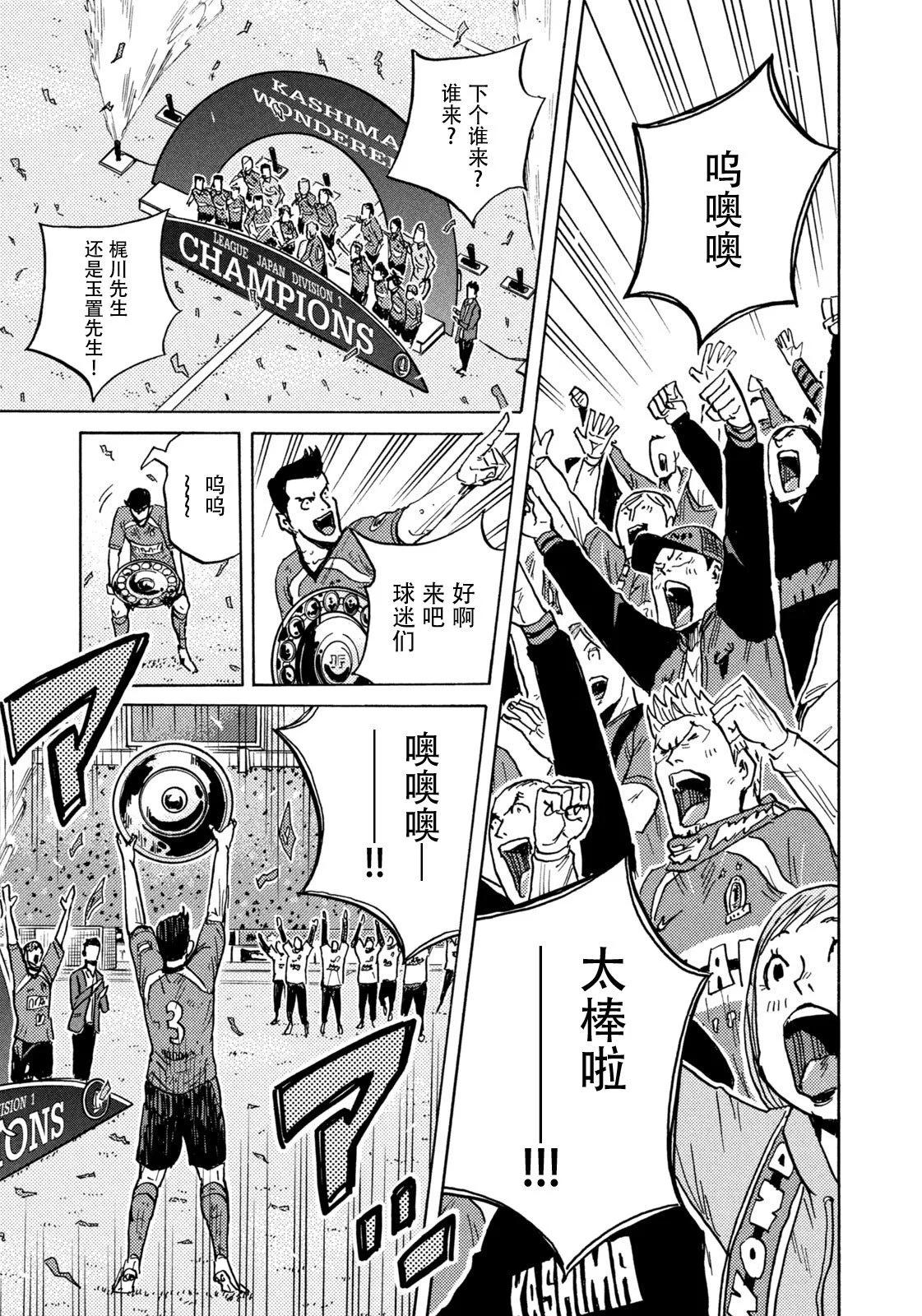 🍗逆转监督GIANT KILLING 第659话 第6页