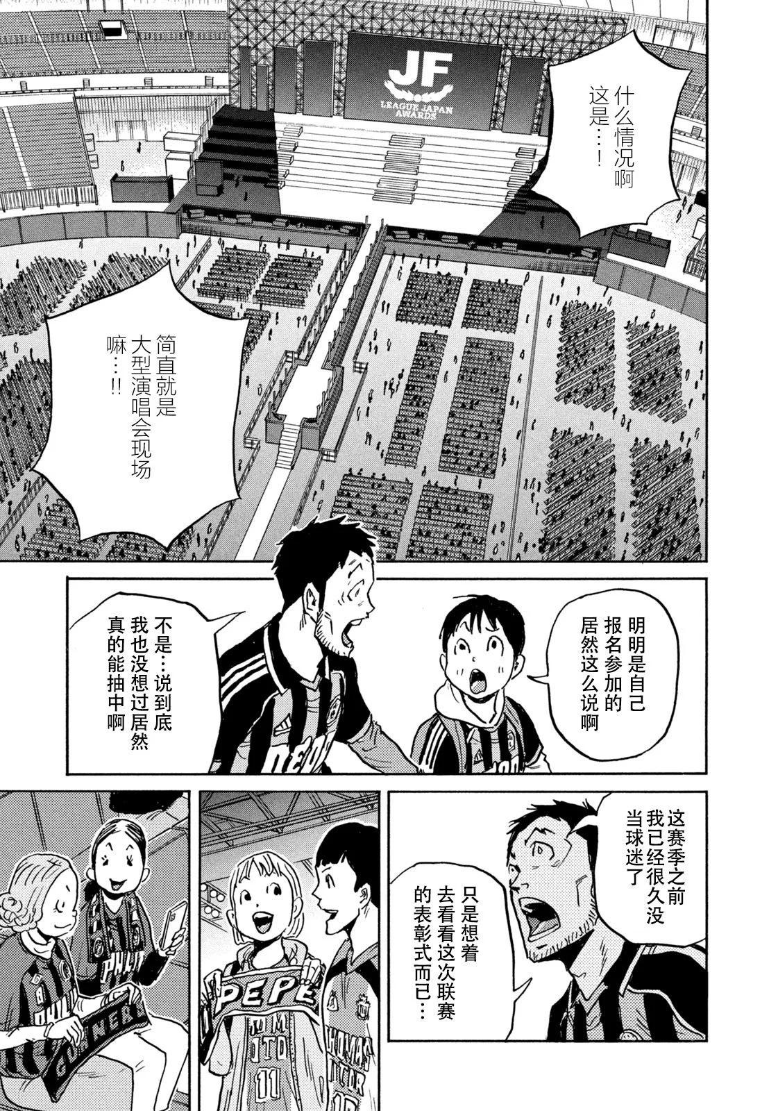 🍗逆转监督GIANT KILLING 第663话 第14页